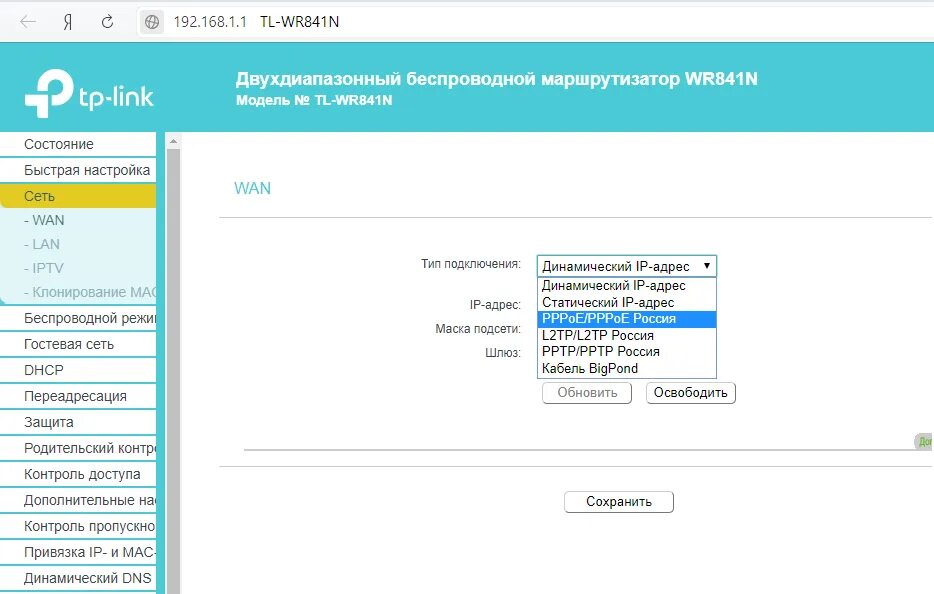 Тип подключения к интернету. Типы подключения роутера к интернету. типы подключения. ростелеком тип подключения роутер. подключение ростелеком тип подключения.