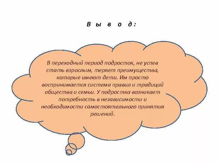 Десоциализация личности детей и подростков