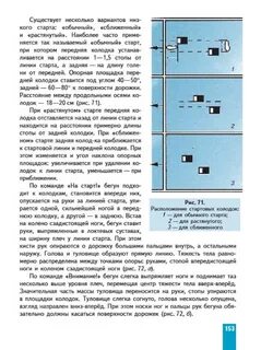Физкультура 8 класс учебник лях читать