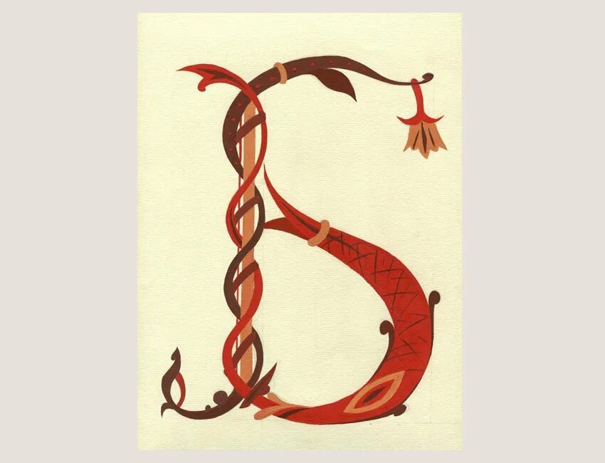 Буква д на руси. Буквица владимиро суздальская вязь. Старославянские буквы с узорами. Буквица н. Буквицы ивана федорова.