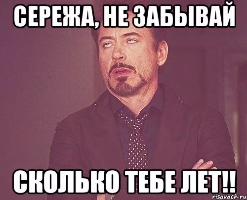 Сережа алкоголик. Сколько забывали бывшего. Джек николсон сияние дверь. Сколько забывали бывшего. Я не знаю мем.