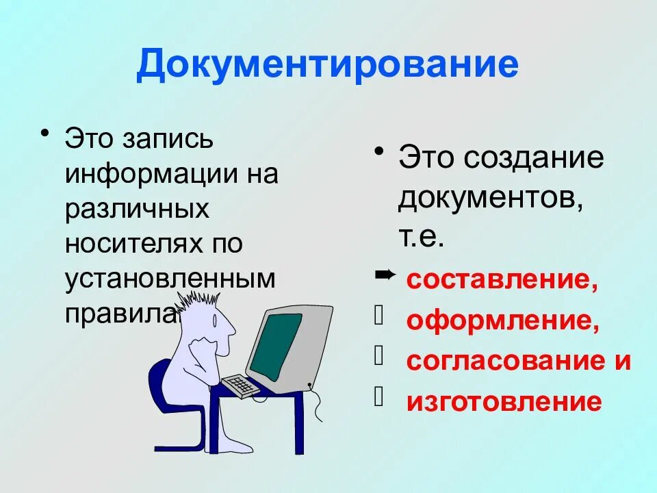 Носители документирования информации