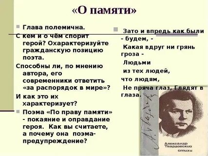 Память современников