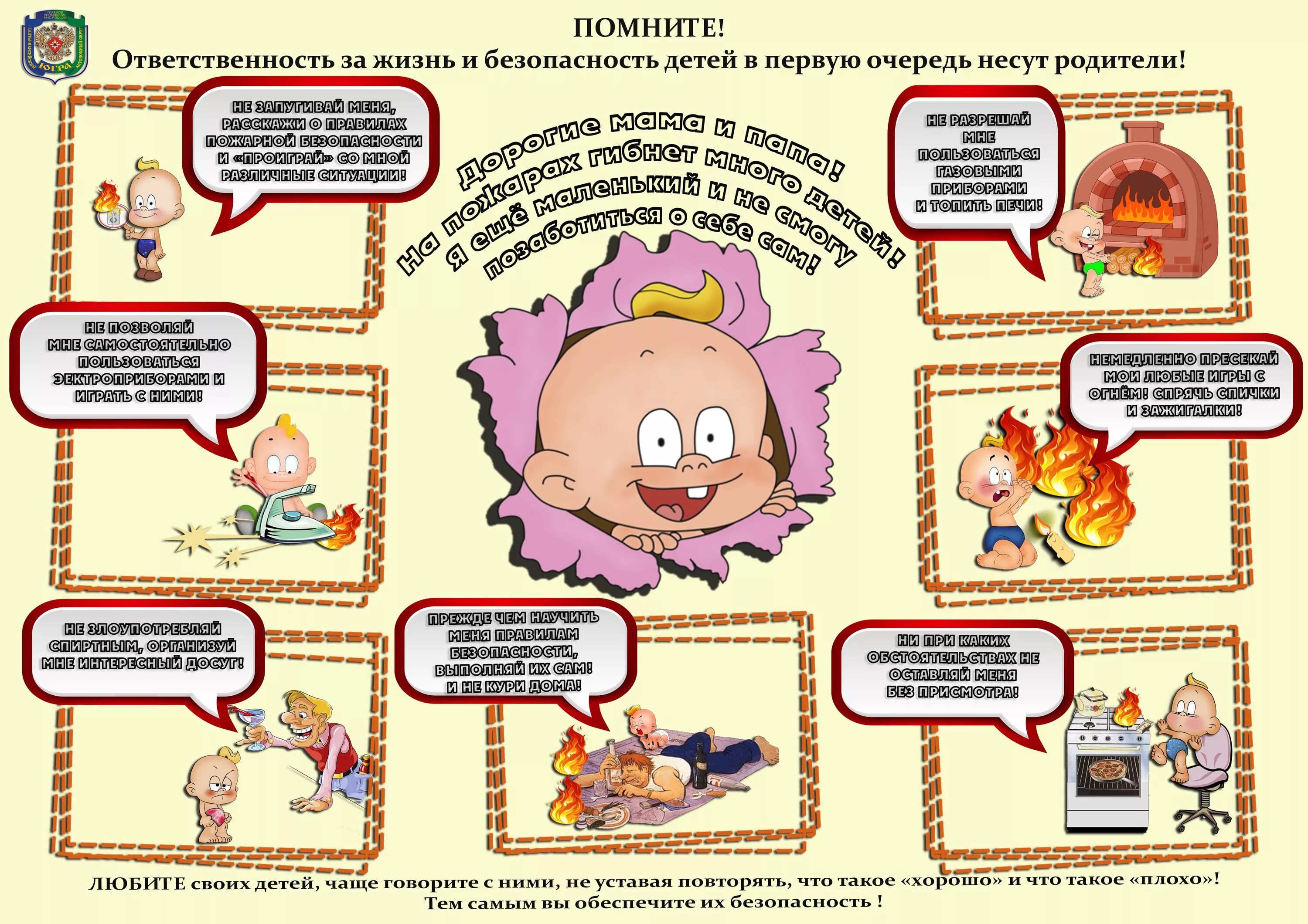 Включи информацию для ребенка