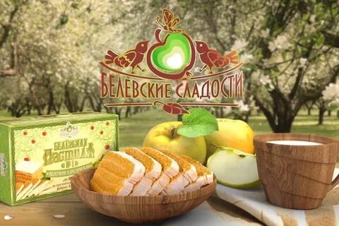 Белевские сладости