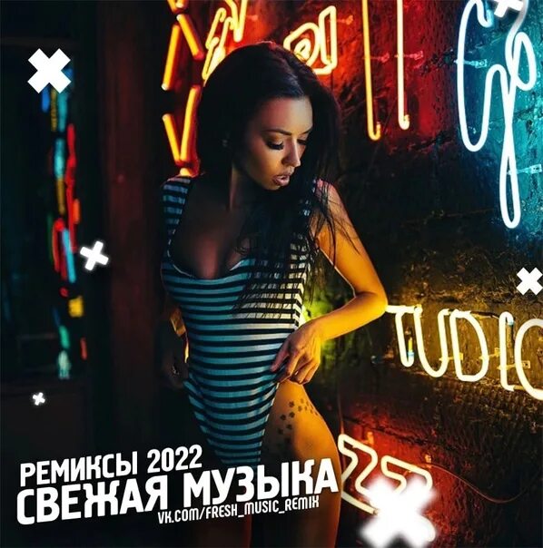 Три дня дождя температура ramirez remix. Vlad2k - тайна (ramirez remix). fresh music.