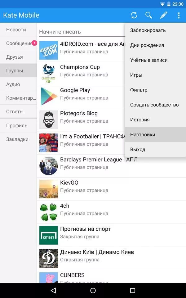 Как сделать невидимку на андроид. Как сделать невидимку на андроид