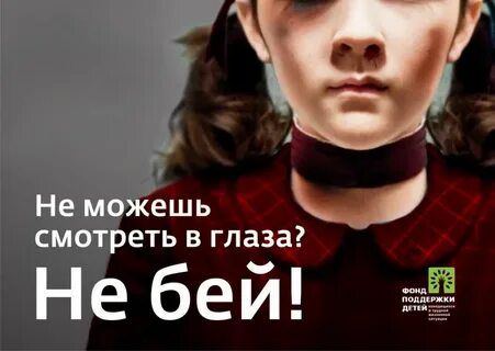 Женщины против детей