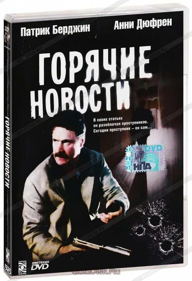 Статья разоблачение. Разоблачение статья.