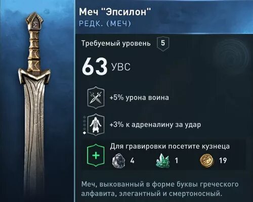 Как получить меч. Меч Дамокла ассасин Крид Одиссей. Меч Дамокла Assassins Creed. Клинок Леонардо ассасин Крид Одиссея. Меч Эпсилон.