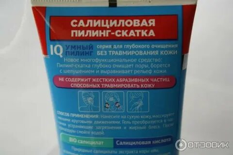 Состав салициловой