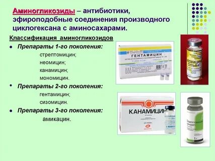 Какие препараты считаются