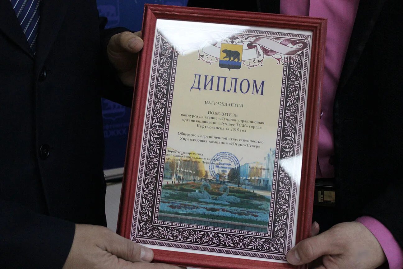 Здание администрации нефтеюганска. Евгений добытин нефтеюганск. Чаплинский анатолий евгеньевич нефтеюганск. Администрация г. Баев никита александрович нефтеюганск.