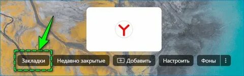 Находится избранное