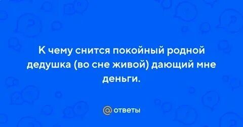 Родственница во сне к чему снится. Родственница во сне к чему снится. Родственница во сне к чему снится. Родственница во сне к чему снится. Родственница во сне к чему снится.
