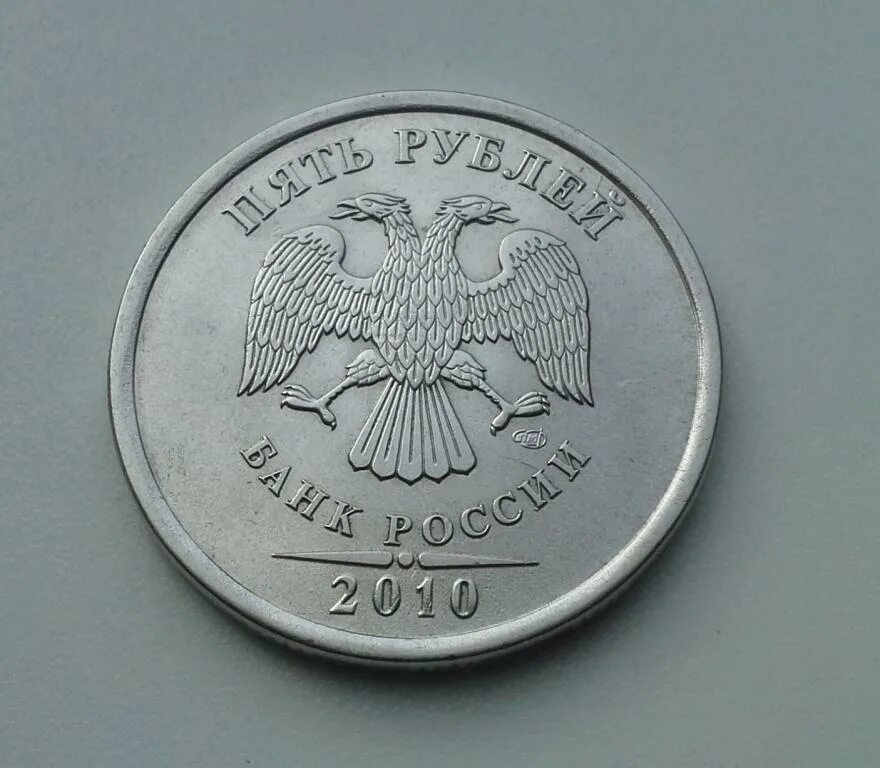 5 рублей 2010 цена. 5 Рублей 2010 СПМД Сташкин. Пять рублей 2010 СПМД. 5 Рублей 2010. Японские 5 рублей 2010 года.