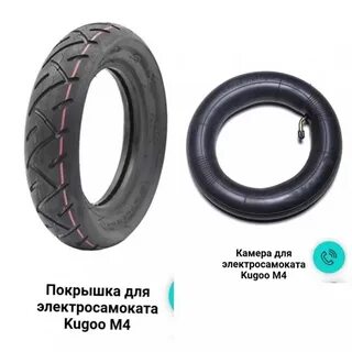 Kugoo m4 покрышка