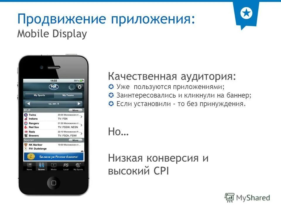 основные характеристики мобильного приложения. как создать удобную навигацию в мобильных приложениях. основные характеристики мобильного приложения. этапы разработки мобильного приложения. презентация на тему мобильные приложения.