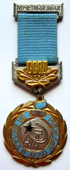 Союз обществ дружбы. Союз советских обществ дружбы. ссод.