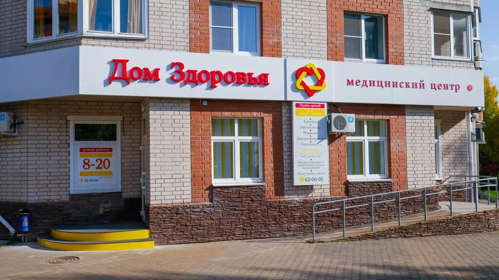 Спб, улица тульская 8. Семейный центр здоровья тверь ивана седых. Центр дом 8. Москва, никитский бульвар 8а (центральный дом журналиста). Дом здоровья великий новгород на улице зеленой 8.