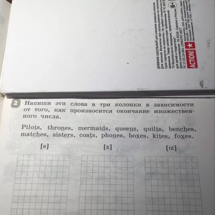 Зависеть составить слова. Напишите эти слова в три колонки в зависимости. Напиши слова в три колонки. Напиши эти слова в 3 колонки в зависимости от того как произносится. Запиши слова в 3 колонки.