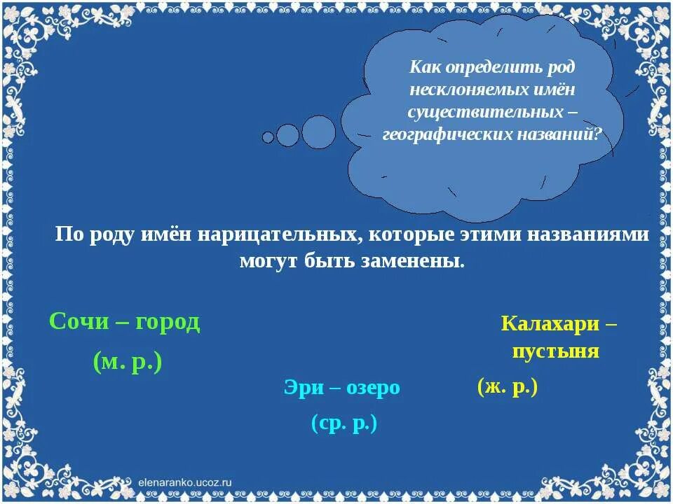 Несклоняемые существительные 5 класс карточки