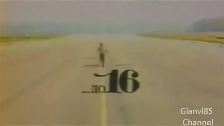 Программа до 16 и старше. До 16 и старше. До 16 и старше телепередача. Оля ля ведущая до 16 и старше. Программа до 16 и старше.