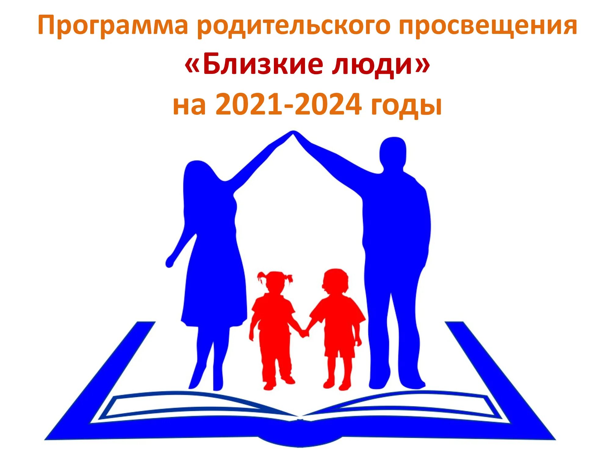 детям забота взрослых. безопасность для дошкольников. безопасность детей забота взрослых. детям забота взрослых. взрослый учит ребенка.