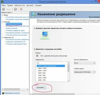 Как поставить 144 герц