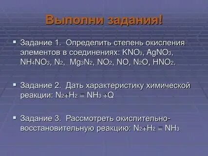 Hno3 степень окисления у азота