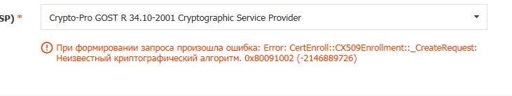 Ошибка при создании дела пфмс. Ошибка при создании дела пфмс