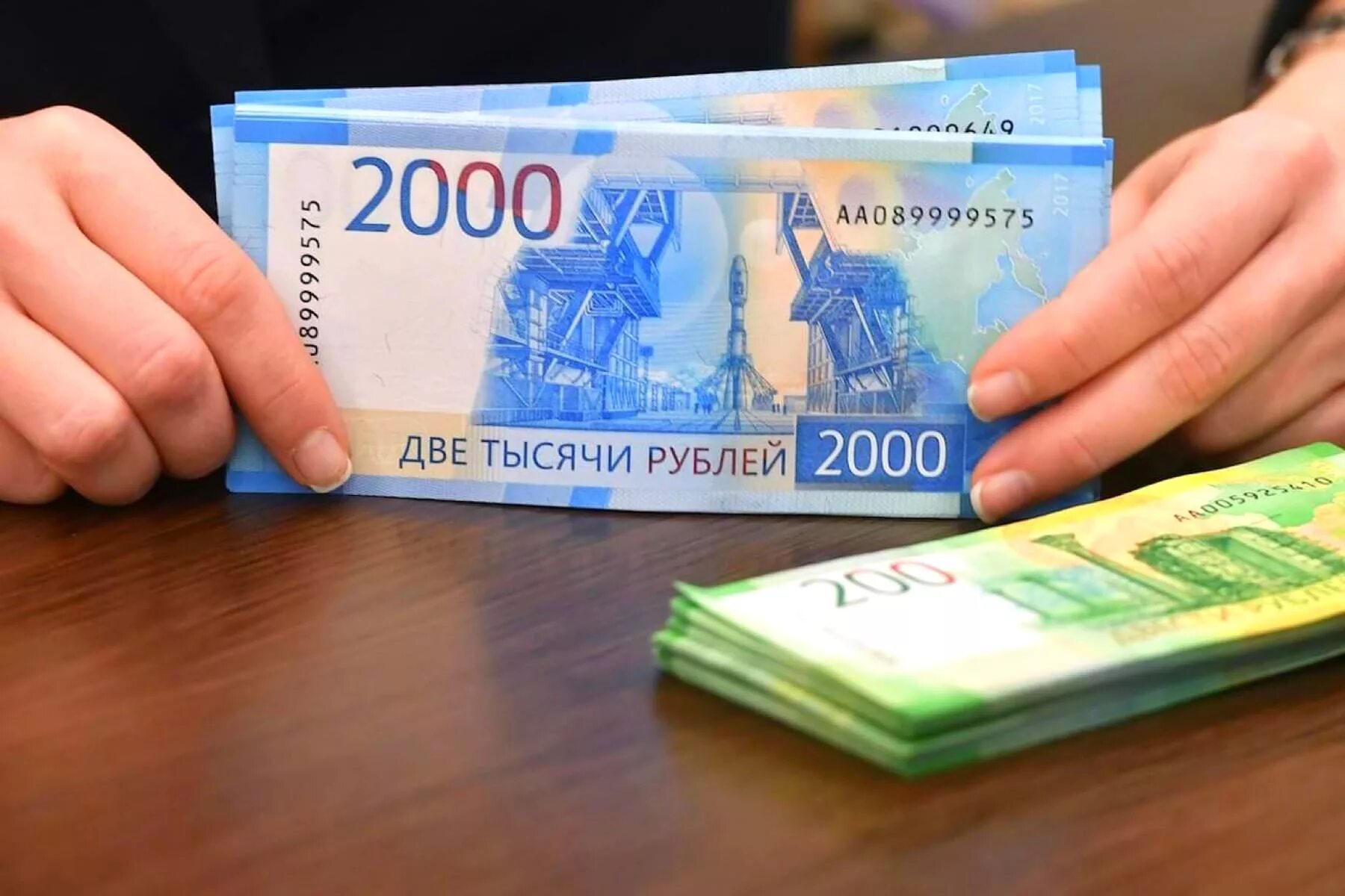 Больше 200 рублей. 2000 Рублей. 200 И 2000 рублей. 2000 Рублей фото. Фальшивые купюры 2000 рублей.