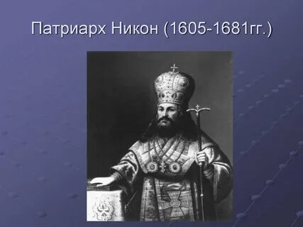 1667 год