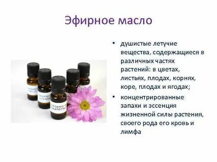 Масло является веществом