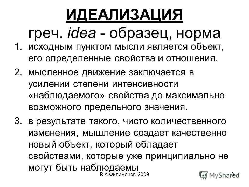 коллоидная химия изучает. примеры идеализации в науке. цель абстракция. центральной идеализацией химии является. центральной идеализацией химии является.