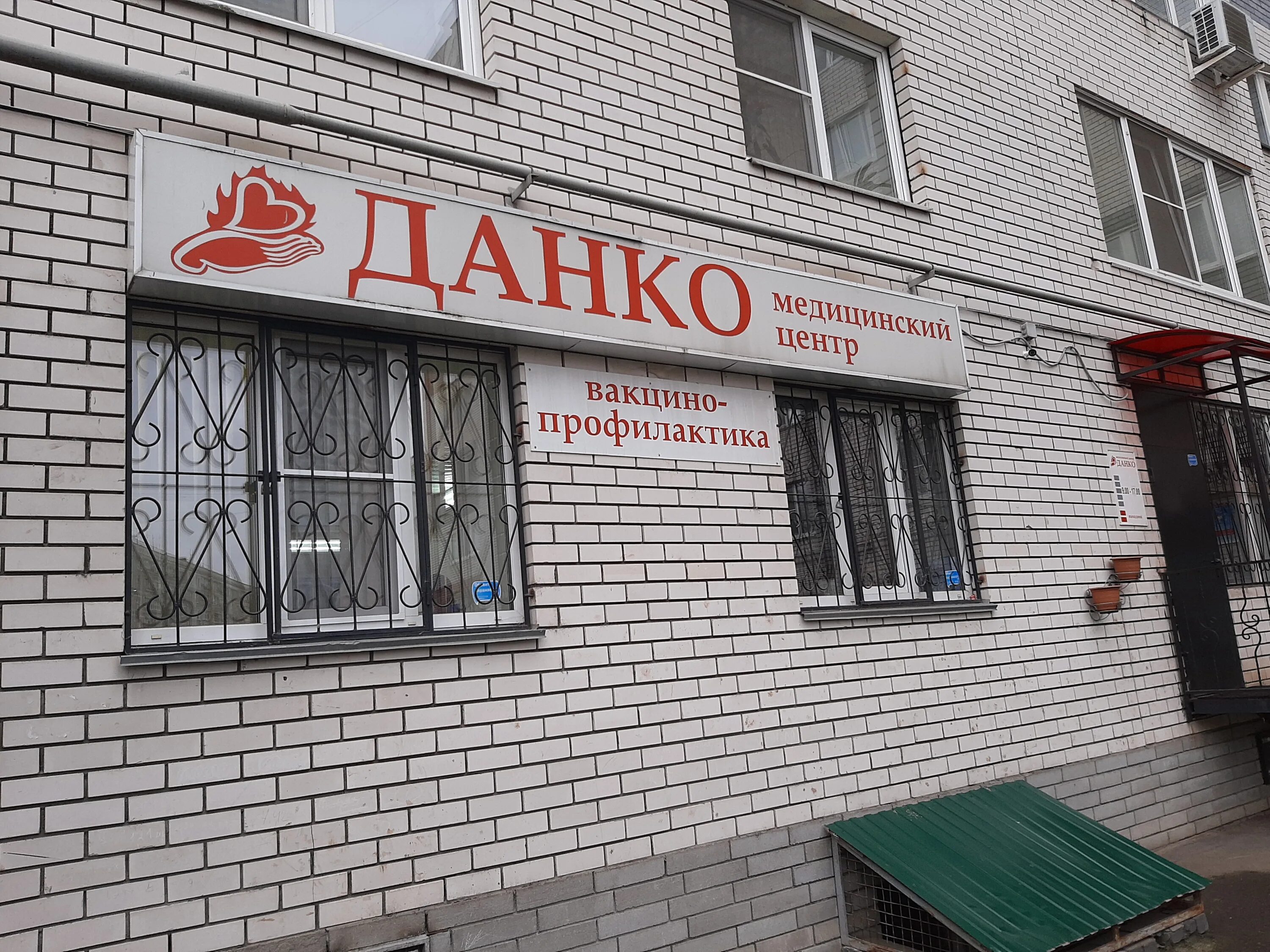 данко углич. медицинский центр данко нижний новгород ул горького. данко улица горького нижний новгород. данко медицинский центр нижний новгород. улица максима горького, 232.