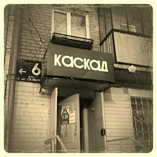 Парикмахерская каскад