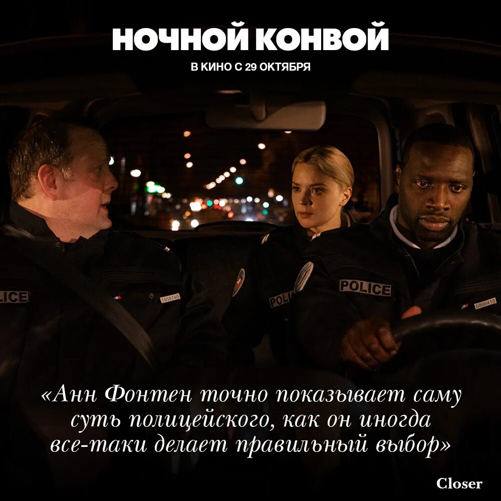 Ошибки конвоя. День конвоя. с днем конвоя поздравления. открытки с днем конвоя. ночной конвой фильм 2025.