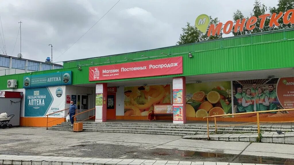 мастер снежинск. снежинск магазин - мастер. челябинск-70 снежинск. торговые комплексы в снежинске. магазин солнечный снежинск.