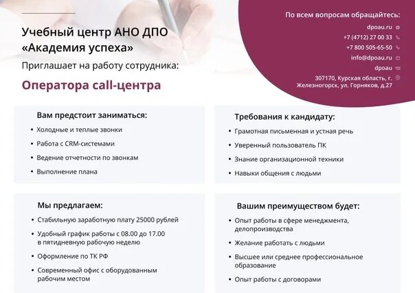 Ано дпо академия доп логотип. Рассрочка зет. Академия дпо. Ано дпо "учебный центр галас". Честная рассрочка.