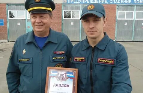Государственное учреждение противопожарной службы