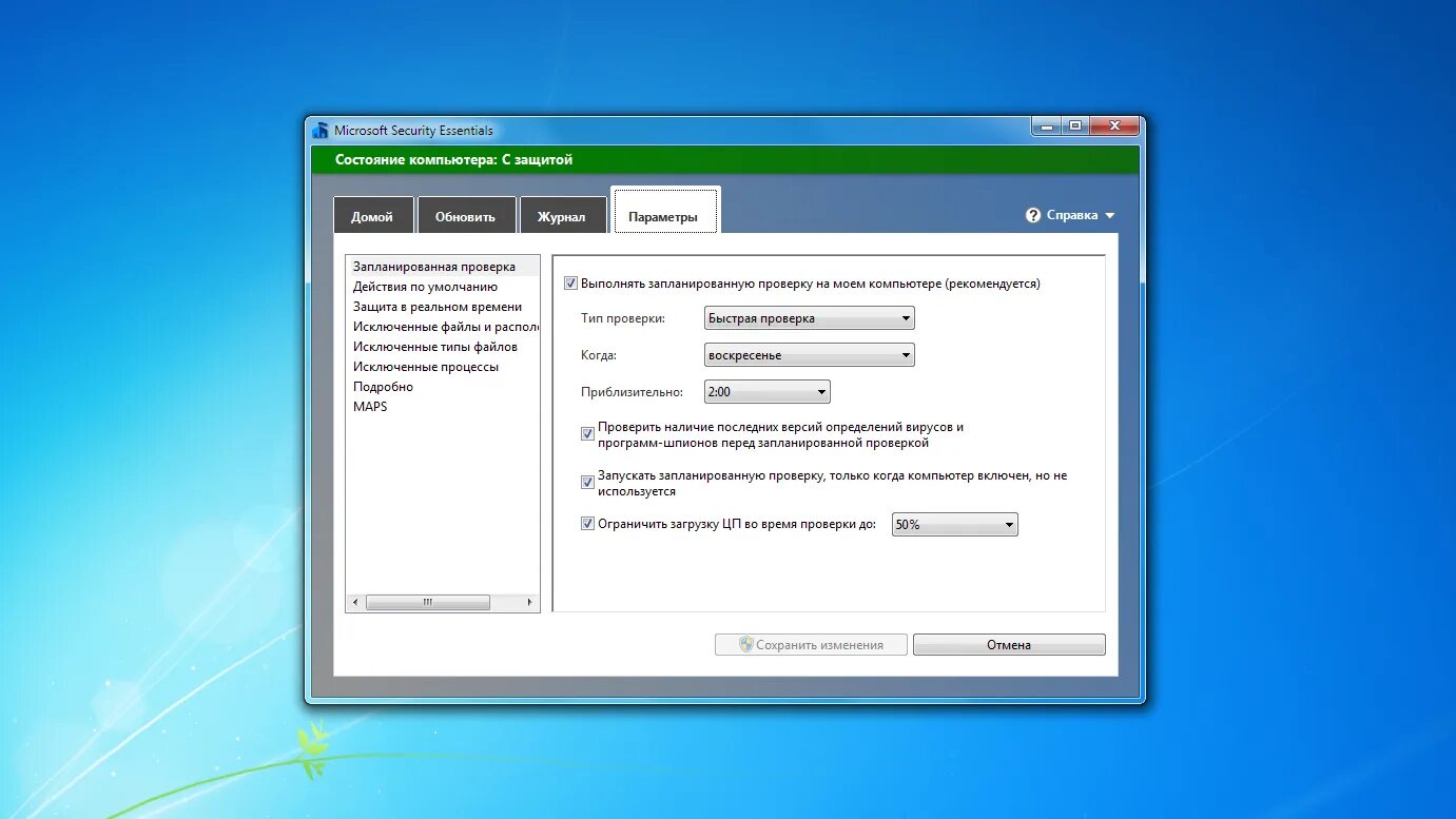 Антивирус майкрософт 7. Security Essentials. Microsoft Security. Microsoft Antivirus. Windows Security Essentials.