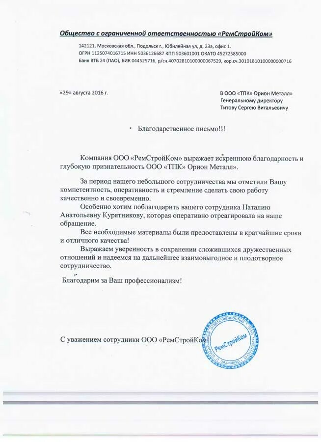 Ответственность за своевременную и качественную