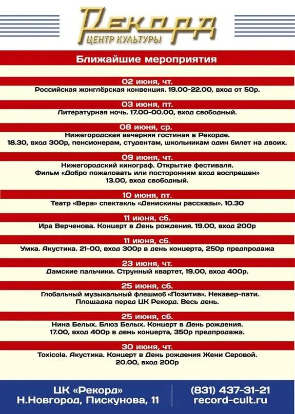 Афиша театров нижний новгород. Афиша 3 ноября нижний новгород. Афиша 3 ноября нижний новгород. Ночь в театре афиша. Аиа шоу афиша.