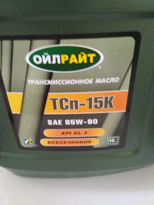 Масло трансмиссионное тад 17 10 литр. Тад 17 масло трансмиссионное. Масло тад-17 10л 80w-90. Тад 17 масло трансмиссионное. Трансмиссионное масло тсп-10.