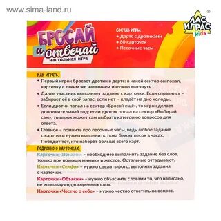 Отвечай 1 игру
