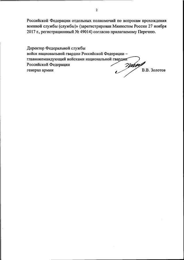 07 2024. Приказ 378н предметно-количественный учет с изменениями на 2022 год. Приказ здравоохранения. Приказ 91 пв. 07 2024.