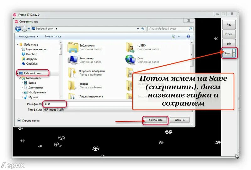 Как сохранить видео на ноутбуке. Как сохранить гифку. Как сохранить гифку на компьютер. Как сохранять гифки на комп. Сохранение gif.