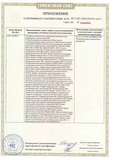Шкаф сертификат