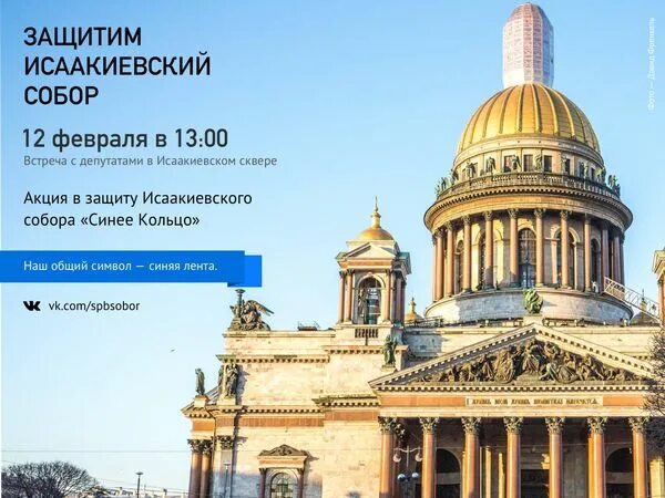 Исаакиевский собор график работы в новогодние праздники Архитектура и история Исаакиевского собора